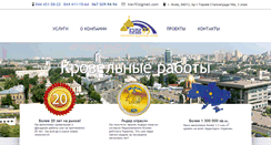 Desktop Screenshot of kiev-93.com.ua