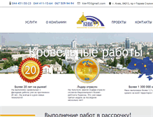 Tablet Screenshot of kiev-93.com.ua